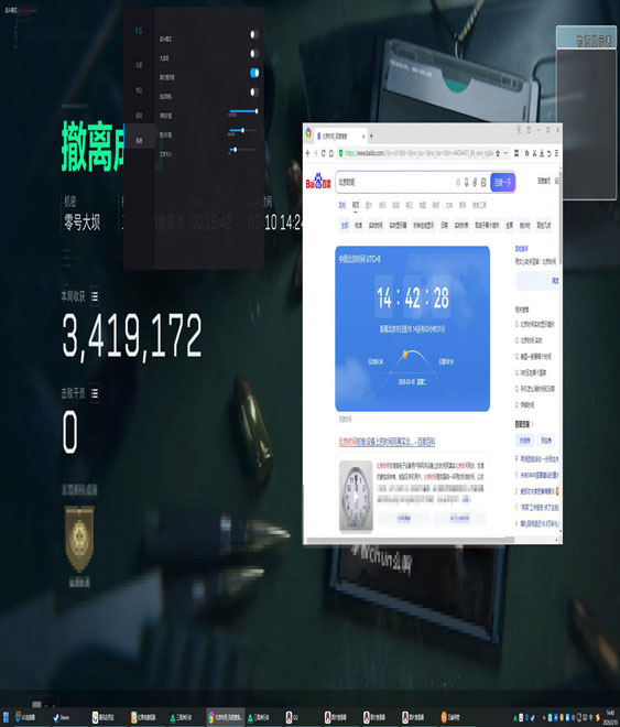 稳定辅助三角洲软件效果