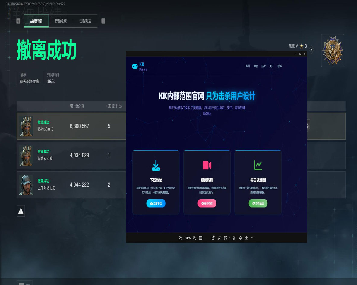 稳定辅助三角洲透视自瞄效果